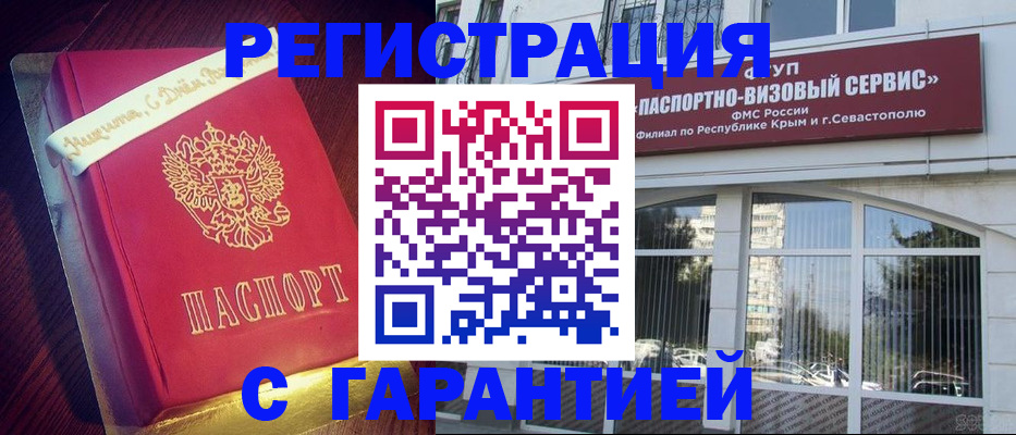 прописка ребенка в Ногинске