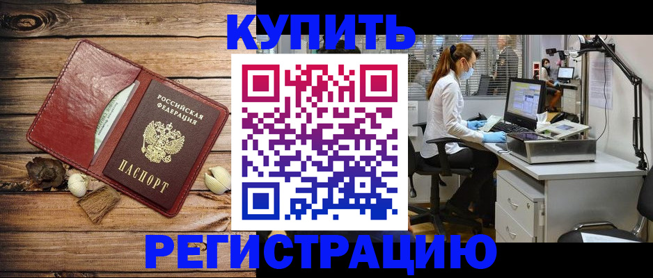 миграционный учет в Ногинске