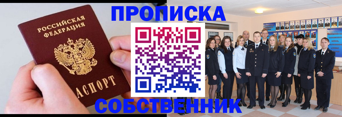 временная регистрация надежно в Ногинске